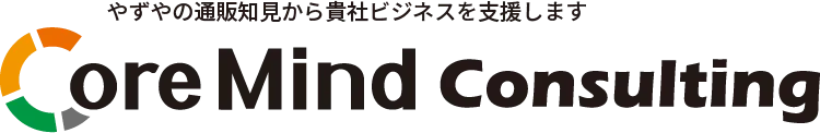 やずやの通販知見から貴社ビジネスを支援します CoreMind Consulting